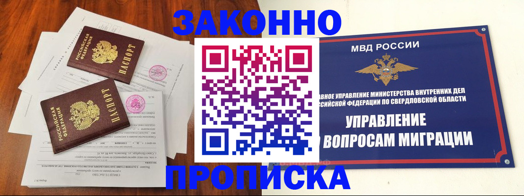 прописка гарантия в Ясногорске