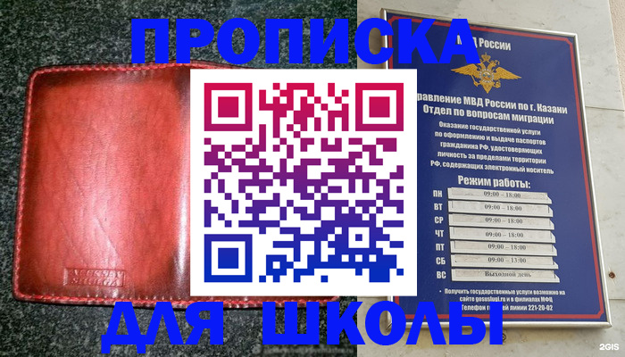 прописка штамп в Ясногорске