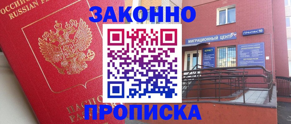 прописка регистрация в Ясногорске
