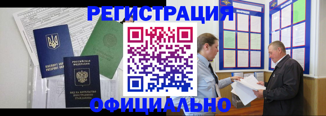 прописка паспорт в Ясногорске