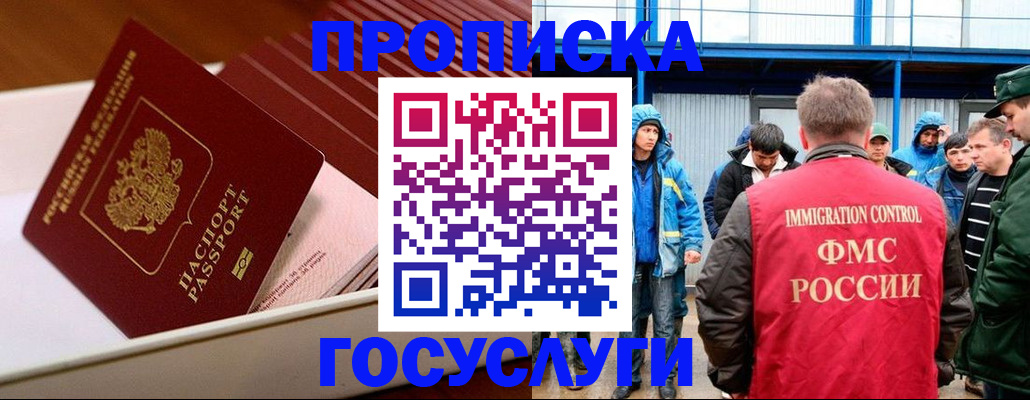 временная регистрация в Ясногорске